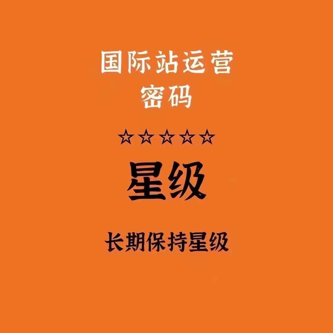 阿里国际站测评 阿里巴巴国际站小额信保订单服